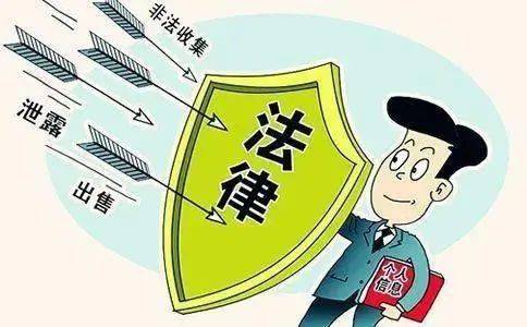個人信息保護法草案首次亮相，運營與維護迎來新挑戰