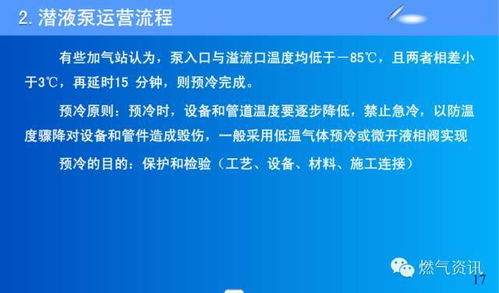 LNG潛液泵運(yùn)營(yíng)中的常見故障分析與排除及維護(hù)保養(yǎng)策略
